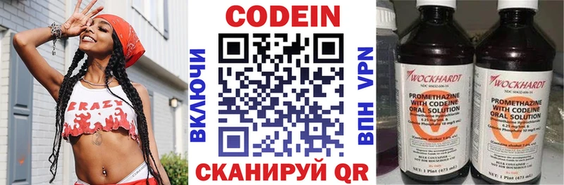 Купить где  Чекалин  Кодеин Purple Drank 