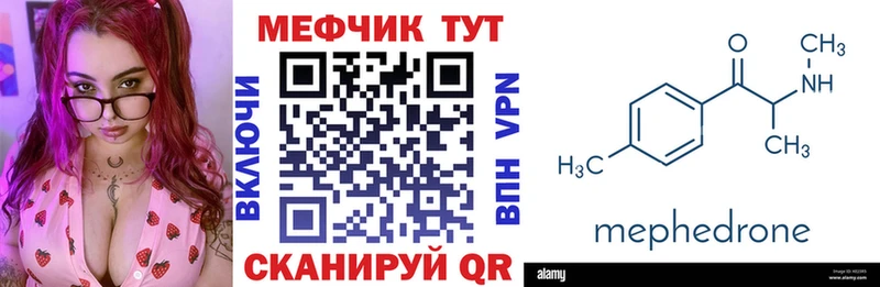 Меф VHQ  Чекалин 