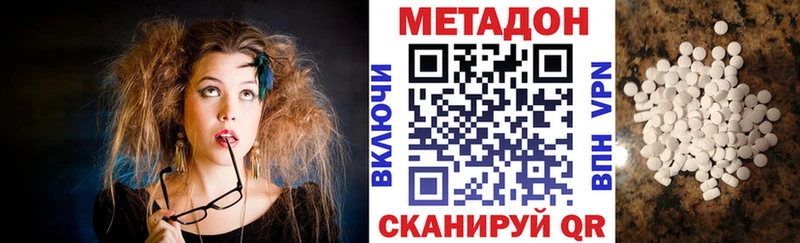 Купить где  Чекалин  Метадон methadone 